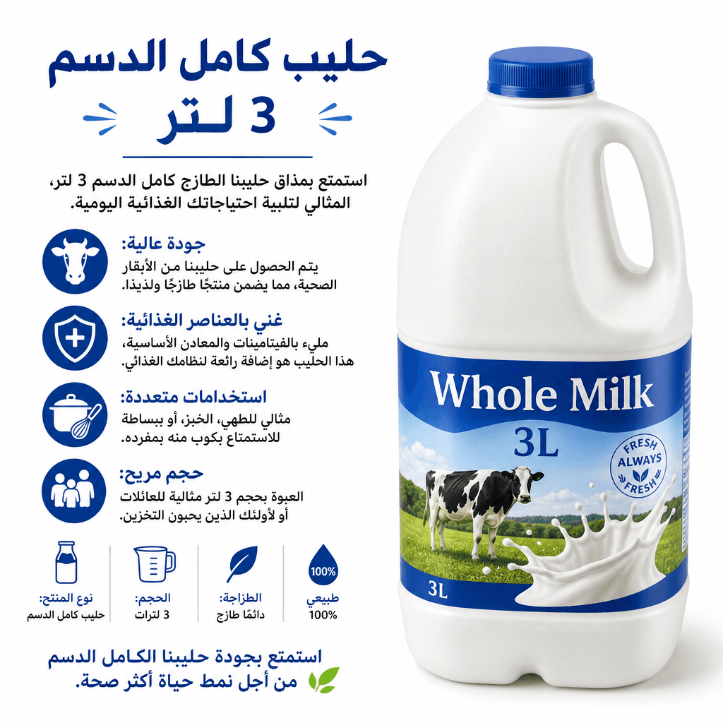 Whole Milk 3L
