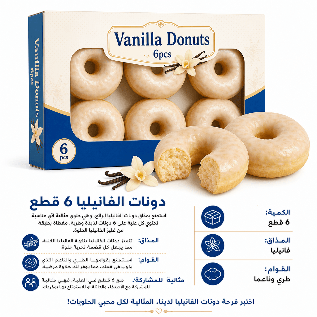 Vanilla Donuts 6pcs