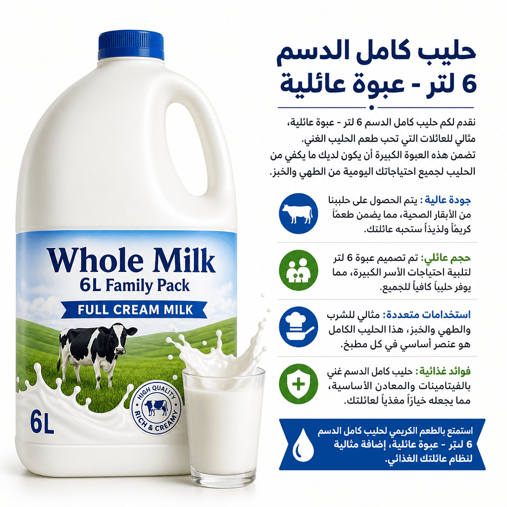 Whole Milk 6L Family Pack