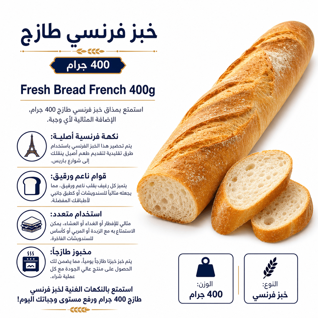 Fresh Bread French 400g