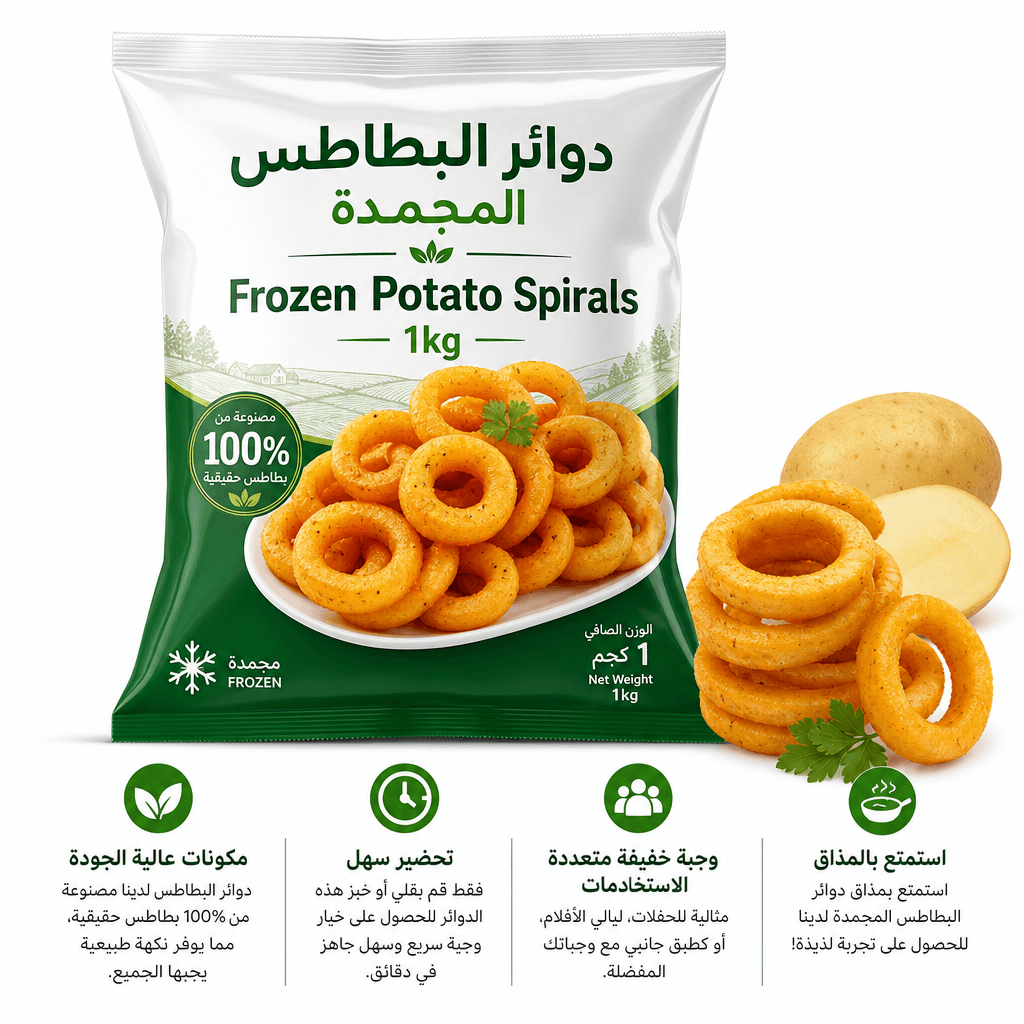 Frozen Potato Spirals 1kg