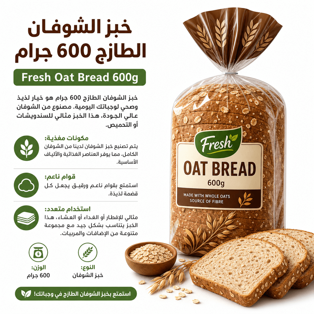 Fresh Oat Bread 600g