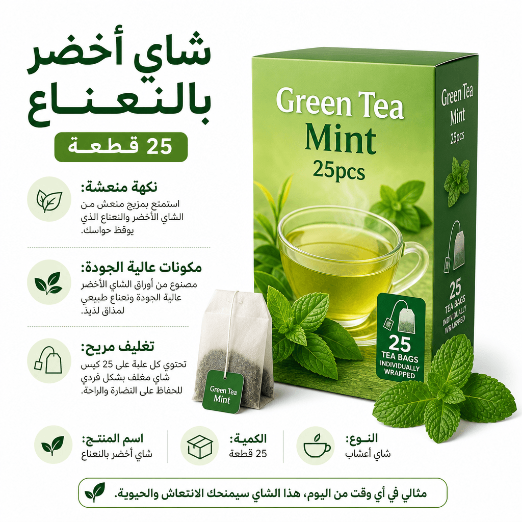 Green Tea Mint 25pcs