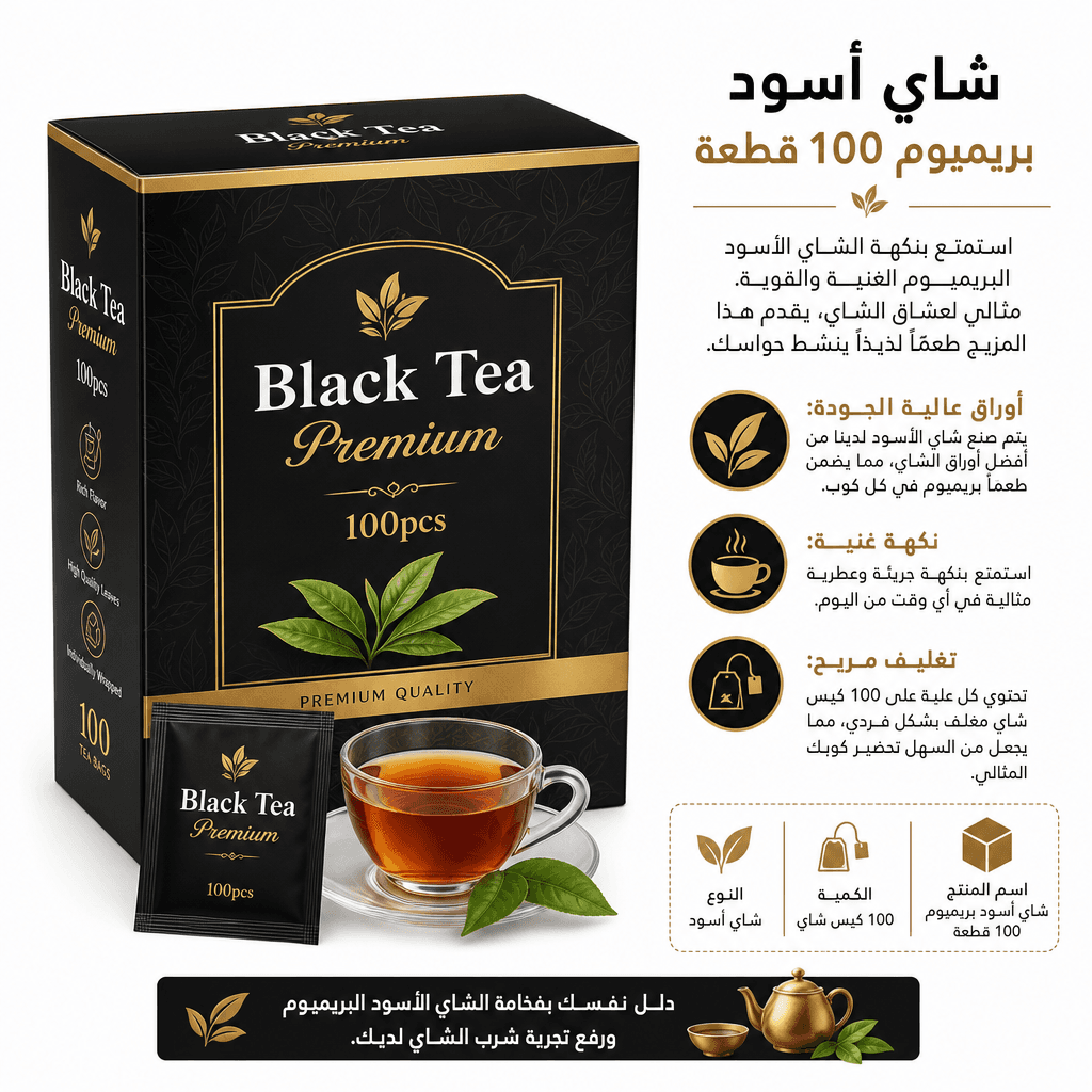 Black Tea Premium 100pcs