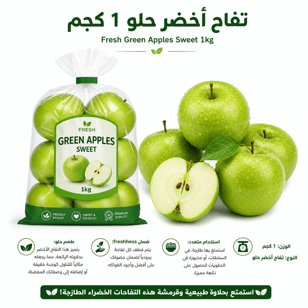 Fresh Green Apples Sweet 1kg