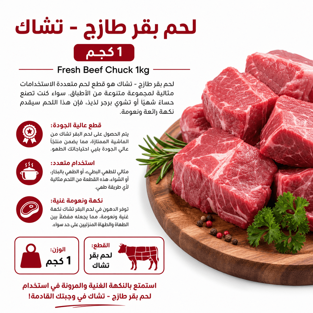 Fresh Beef Chuck 1kg