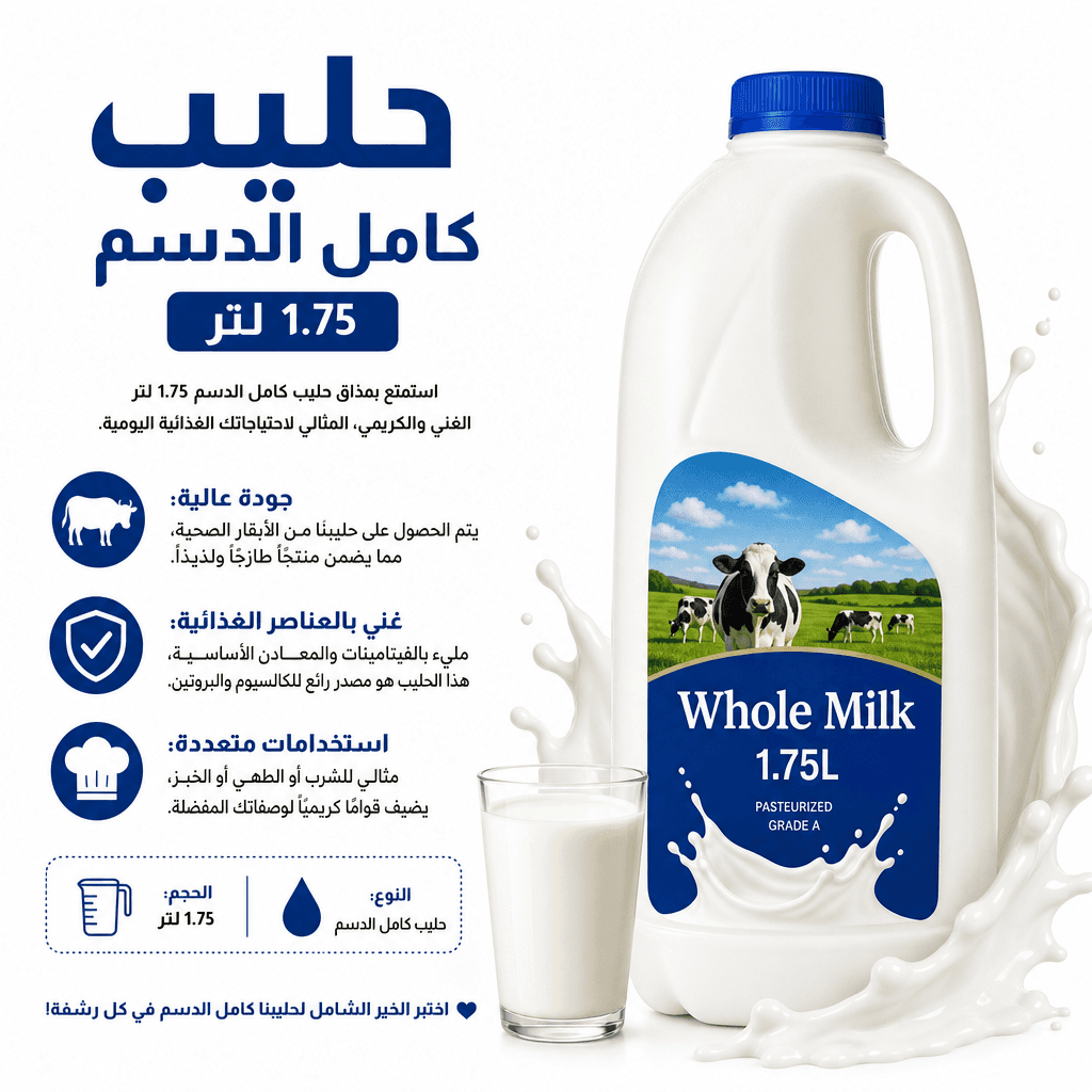 Whole Milk 1.75L