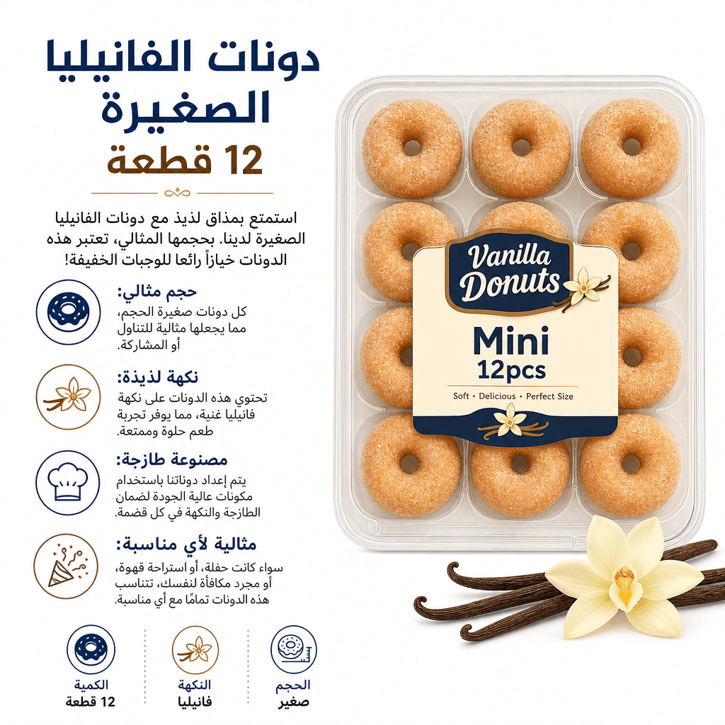 Vanilla Donuts Mini 12pcs