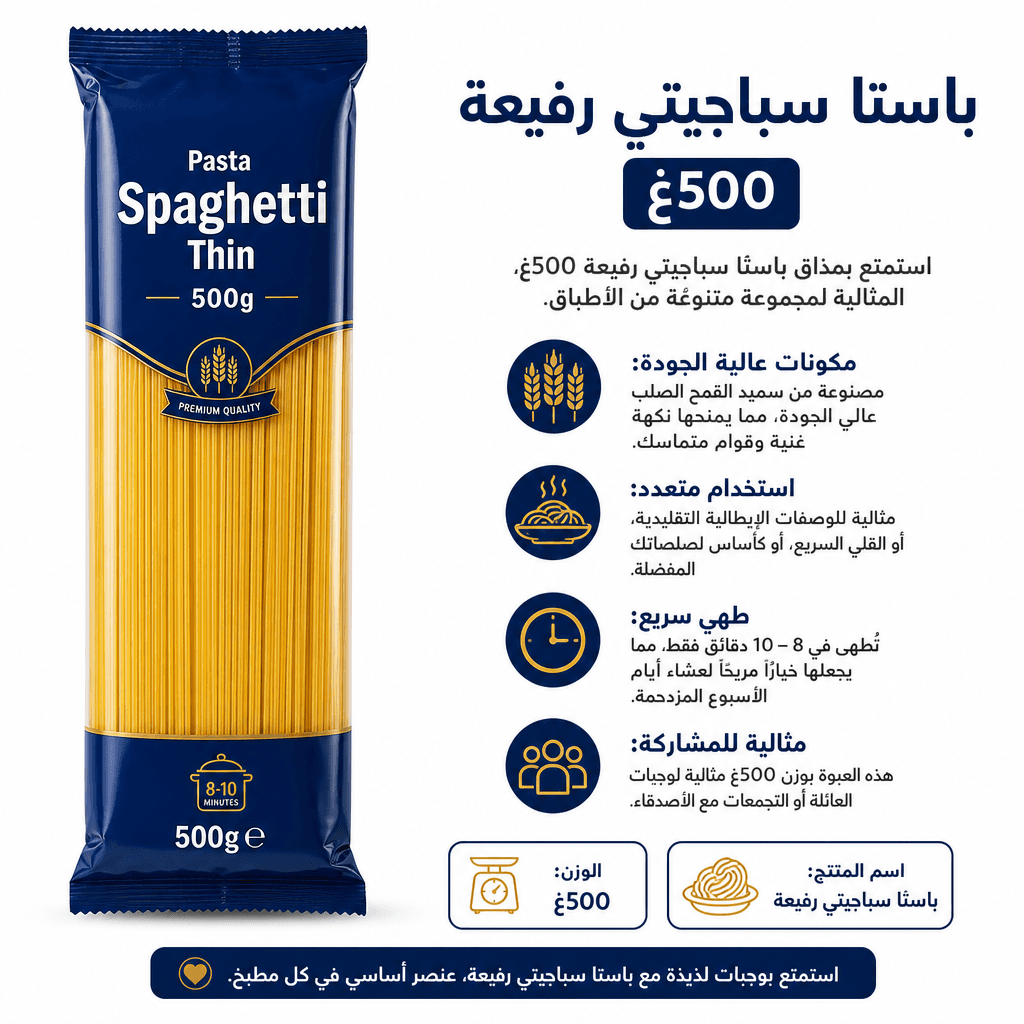 Pasta Spaghetti Thin 500g
