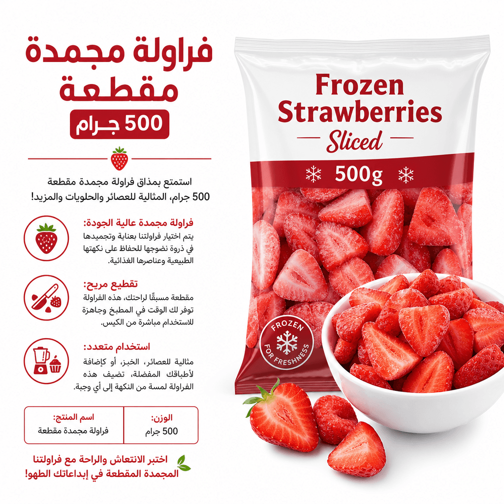 Frozen Strawberries Sliced 500g