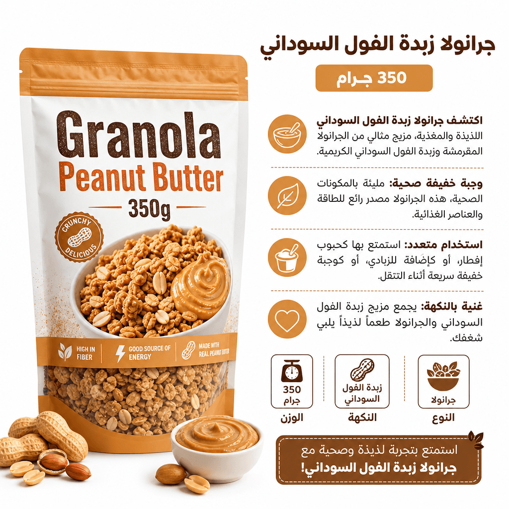Granola Peanut Butter 350g
