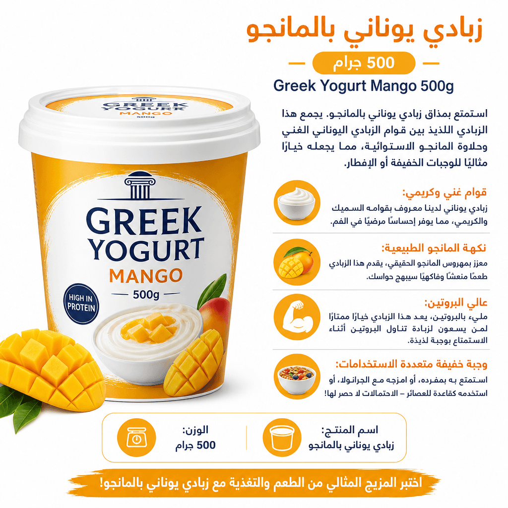 Greek Yogurt Mango 500g