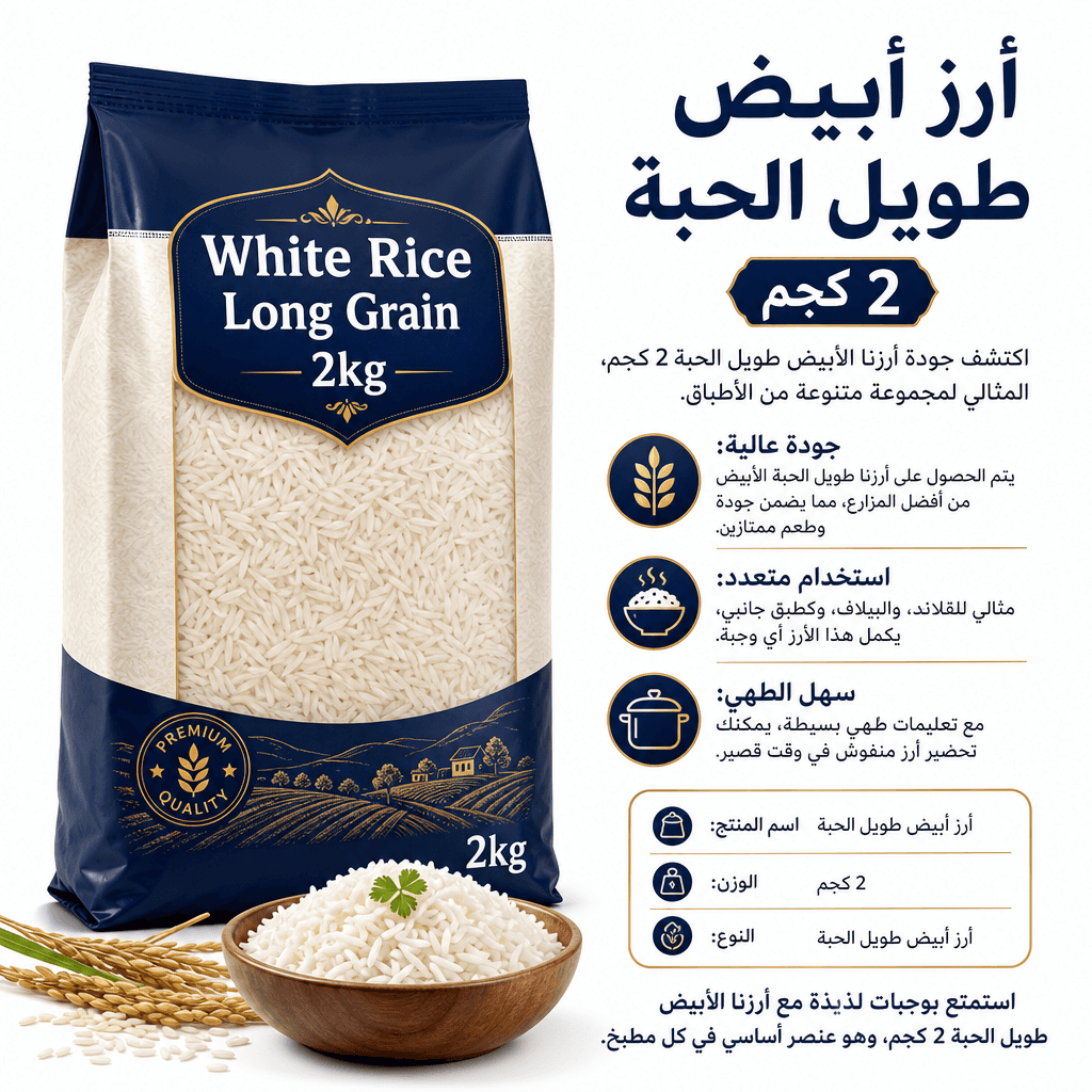 White Rice Long Grain 2kg