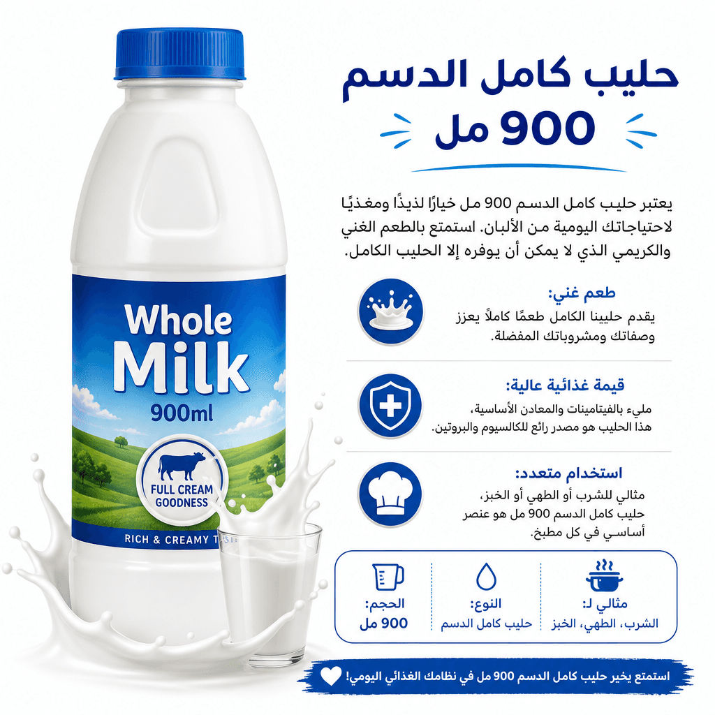 Whole Milk 900ml