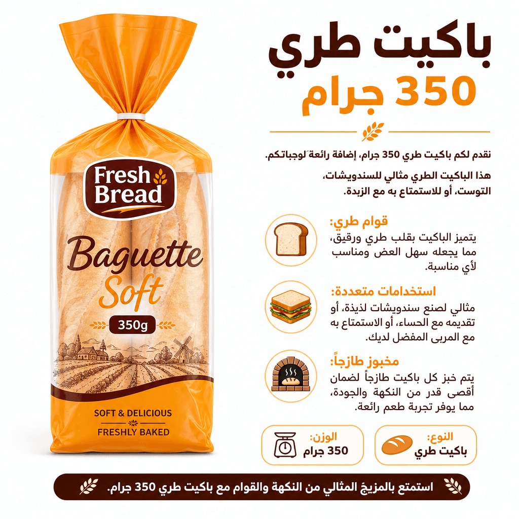 Fresh Bread Baguette Soft 350g