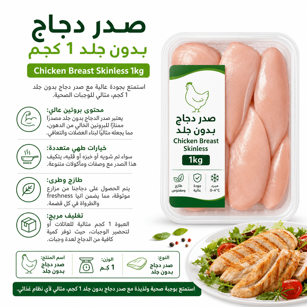 Chicken Breast Skinless 1kg