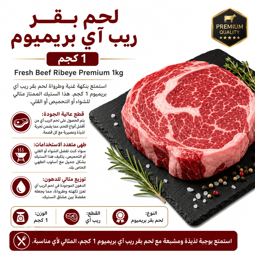 Fresh Beef Ribeye Premium 1kg