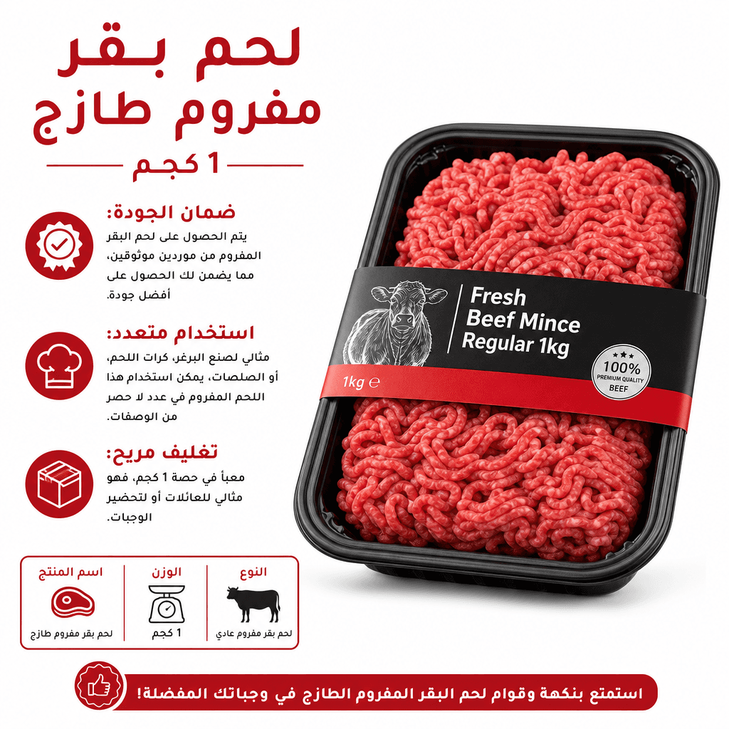 Fresh Beef Mince Regular 1kg