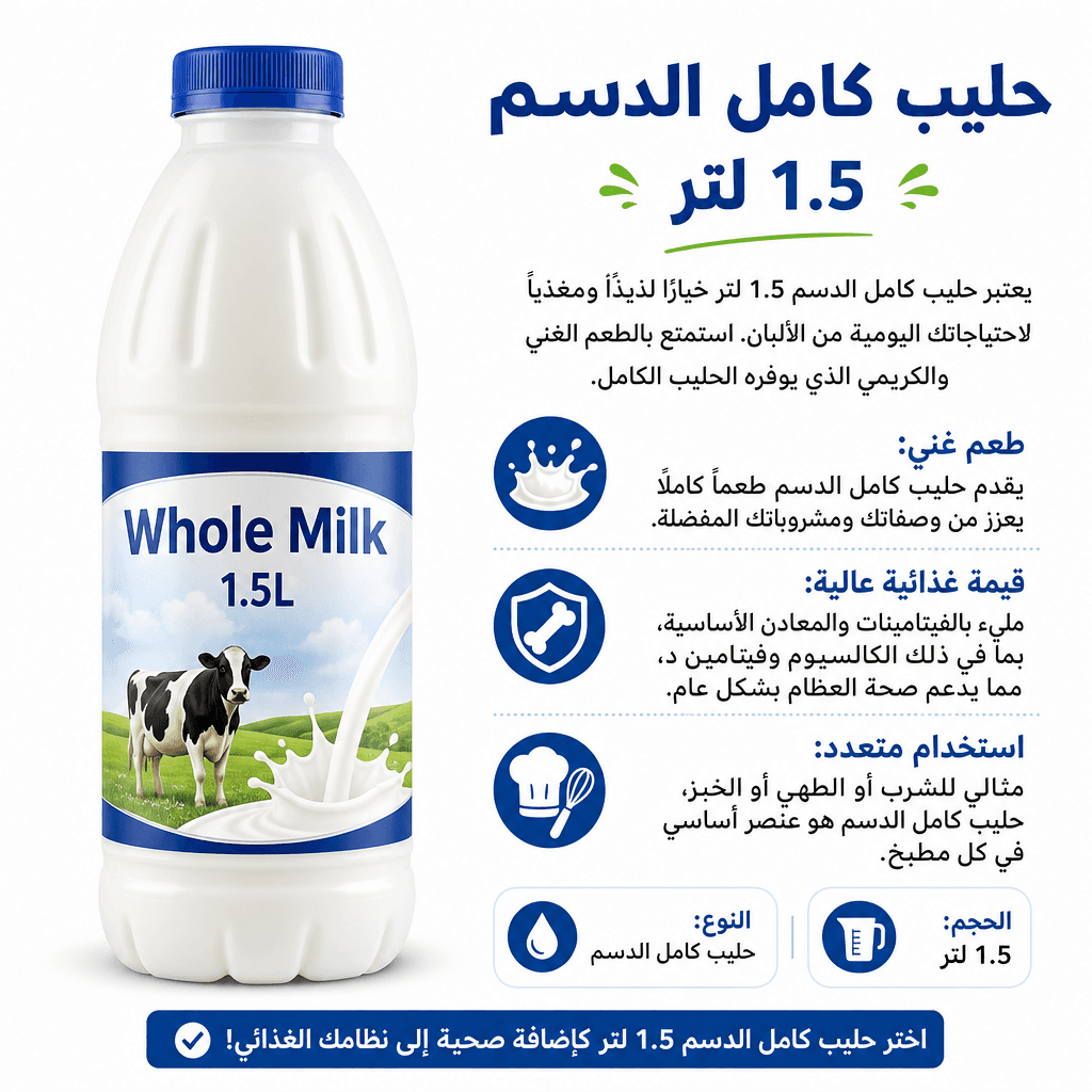 Whole Milk 1.5L