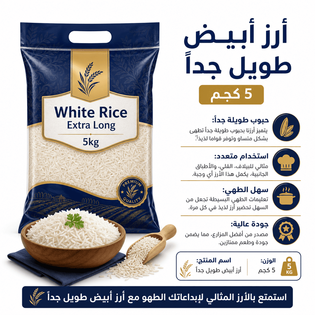 White Rice Extra Long 5kg