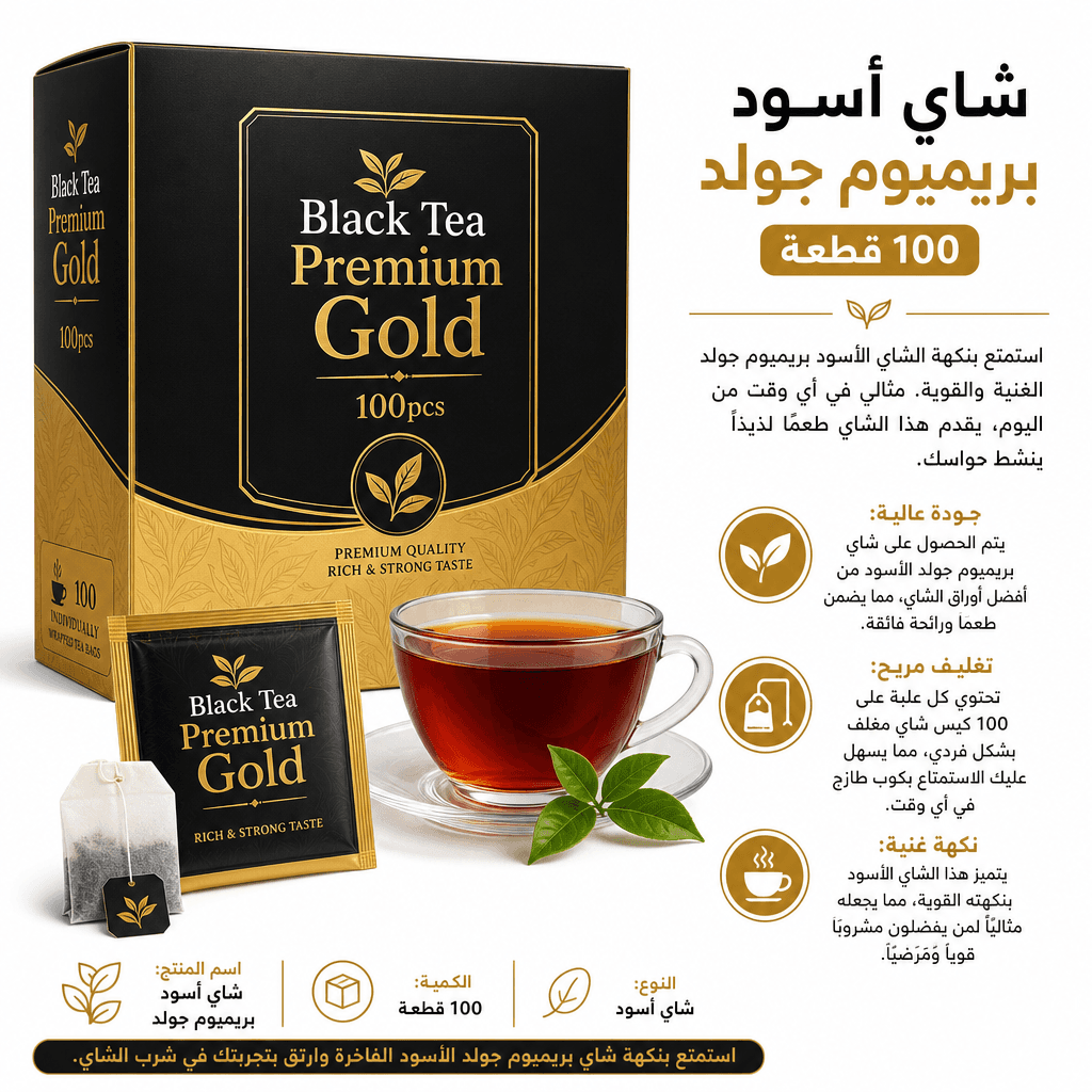 Black Tea Premium Gold 100pcs