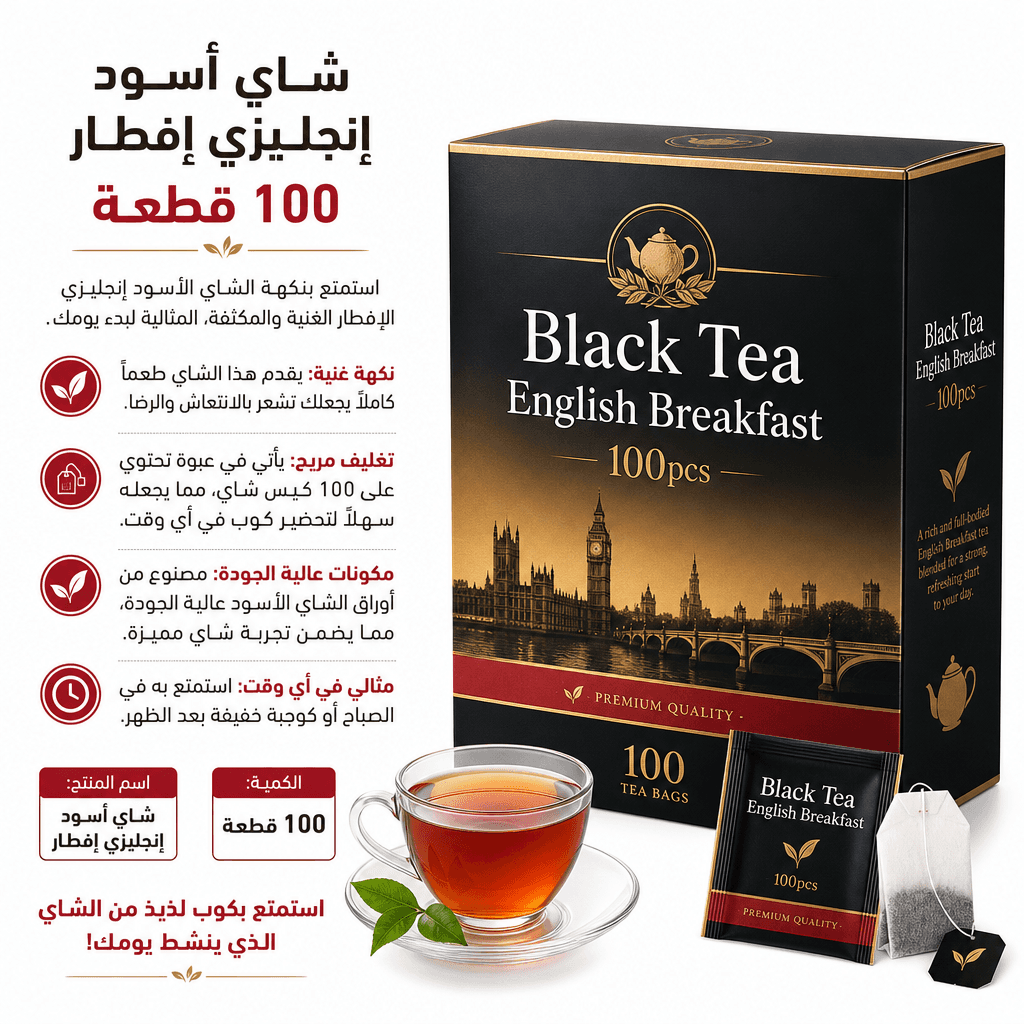 Black Tea English Breakfast 100pcs