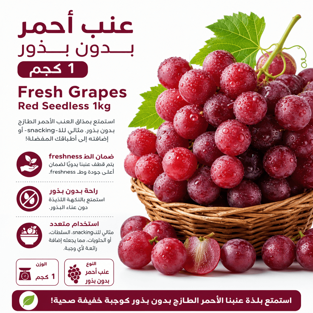 Fresh Grapes Red Seedless 1kg