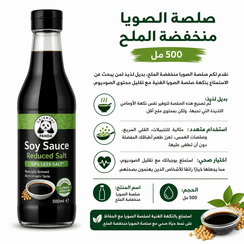 Soy Sauce Reduced Salt 500ml