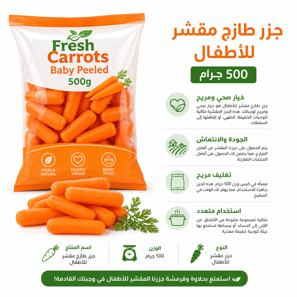 Fresh Carrots Baby Peeled 500g