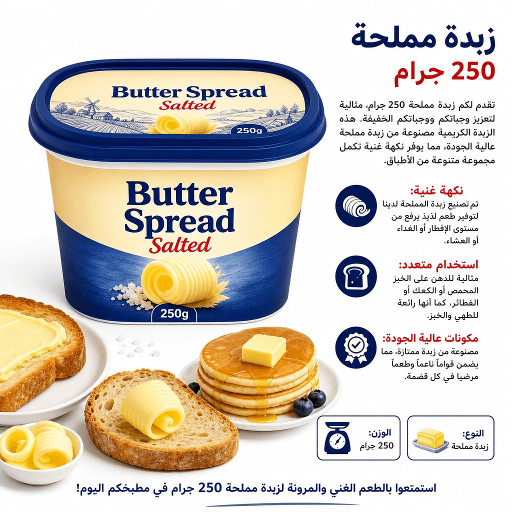 Butter Spread Salted 250g