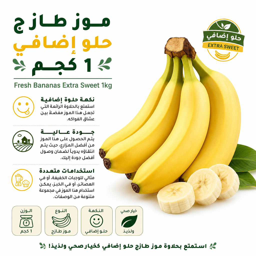 Fresh Bananas Extra Sweet 1kg
