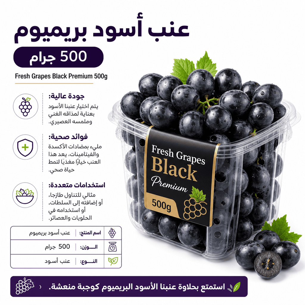 Fresh Grapes Black Premium 500g