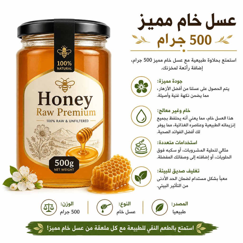 Honey Raw Premium 500g