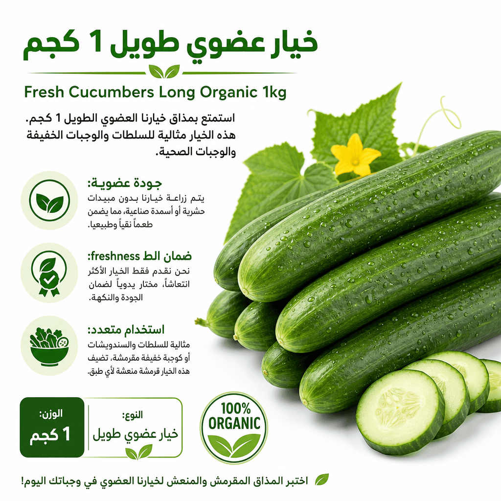 Fresh Cucumbers Long Organic 1kg