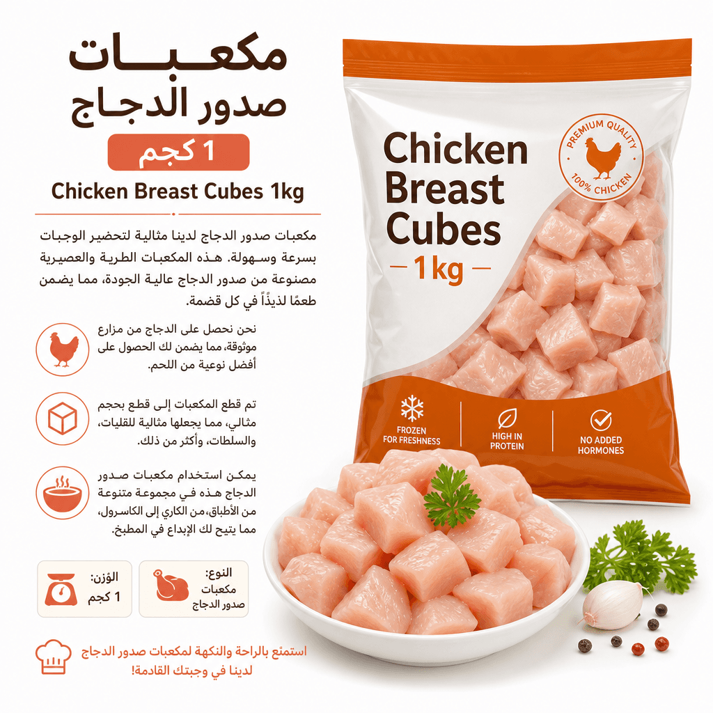 Chicken Breast Cubes 1kg