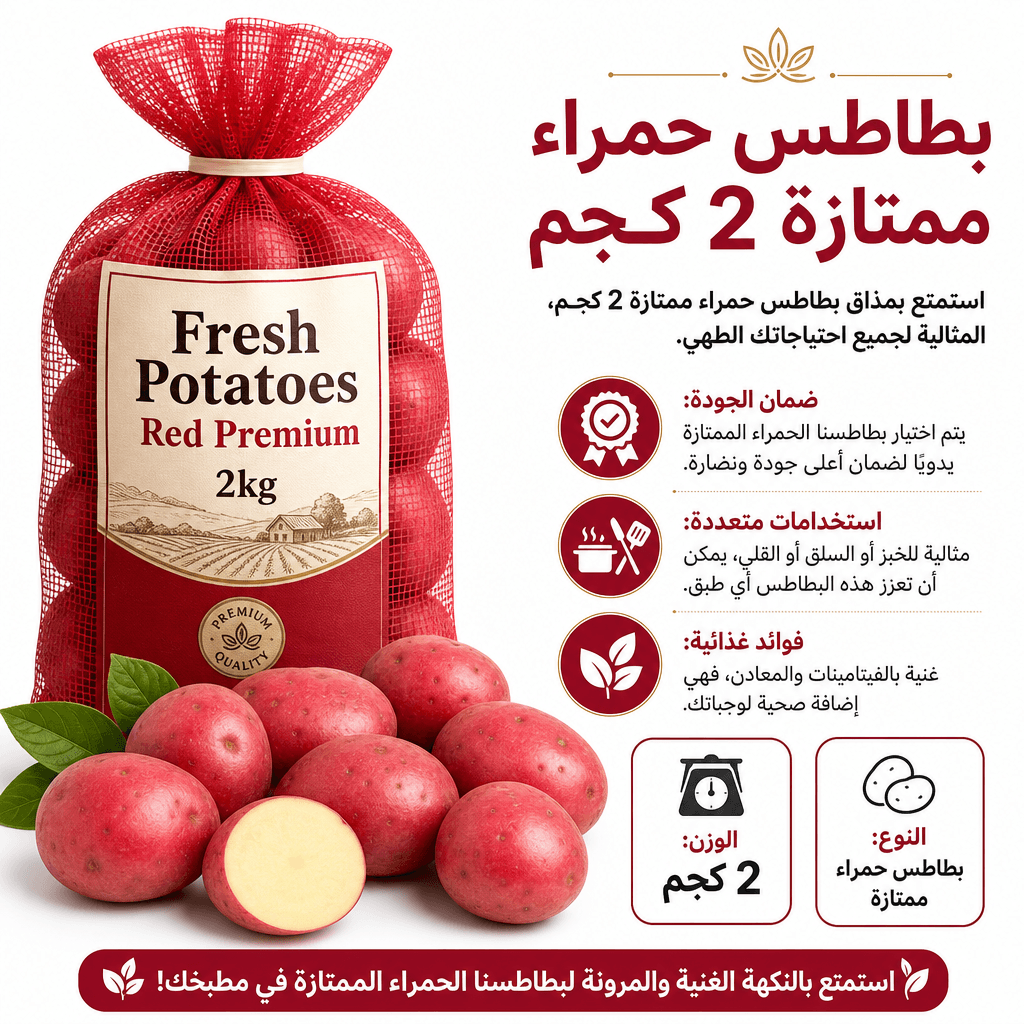 Fresh Potatoes Red Premium 2kg