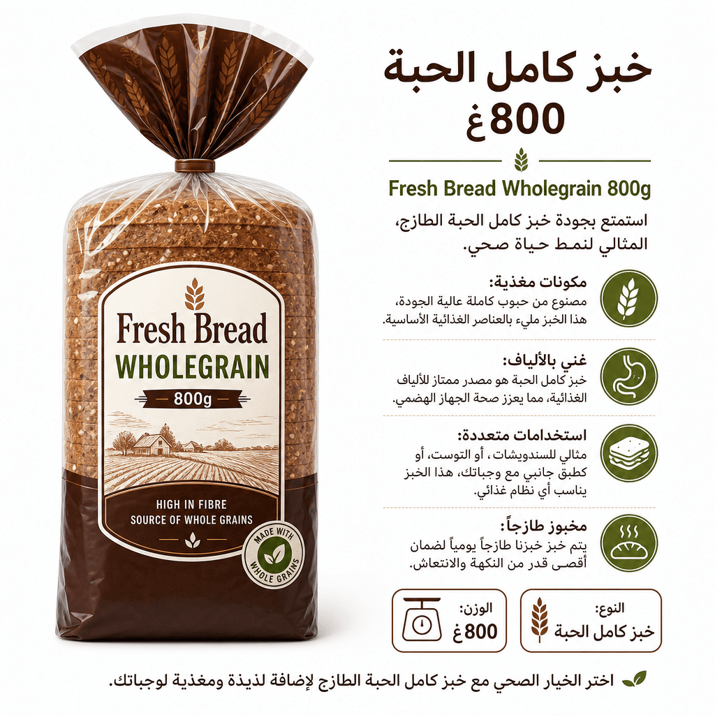 Fresh Bread Wholegrain 800g
