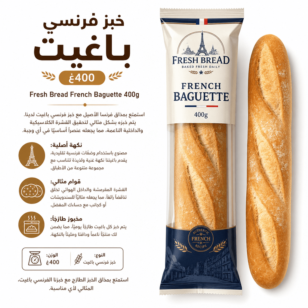 Fresh Bread French Baguette 400g