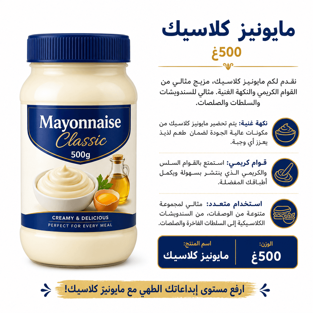 Mayonnaise Classic 500g