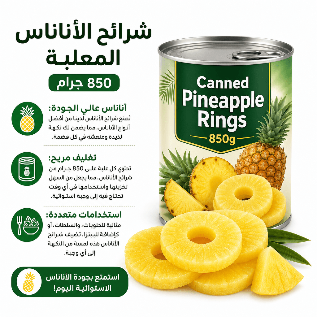 Canned Pineapple Rings 850g