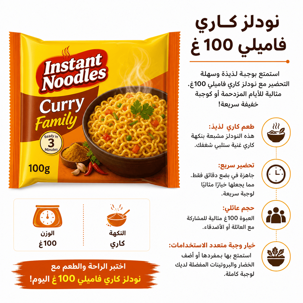 Instant Noodles Curry Family 100g