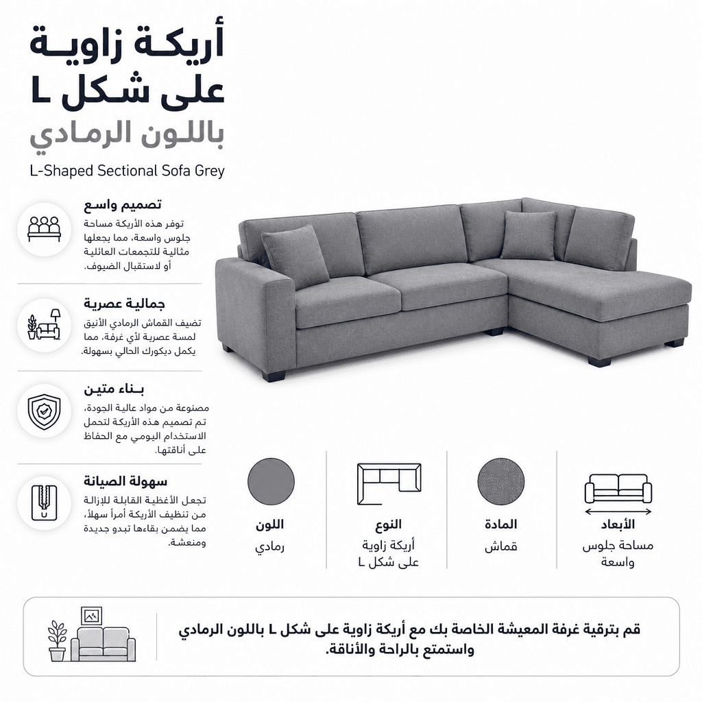 L-Shaped Sectional Sofa Grey