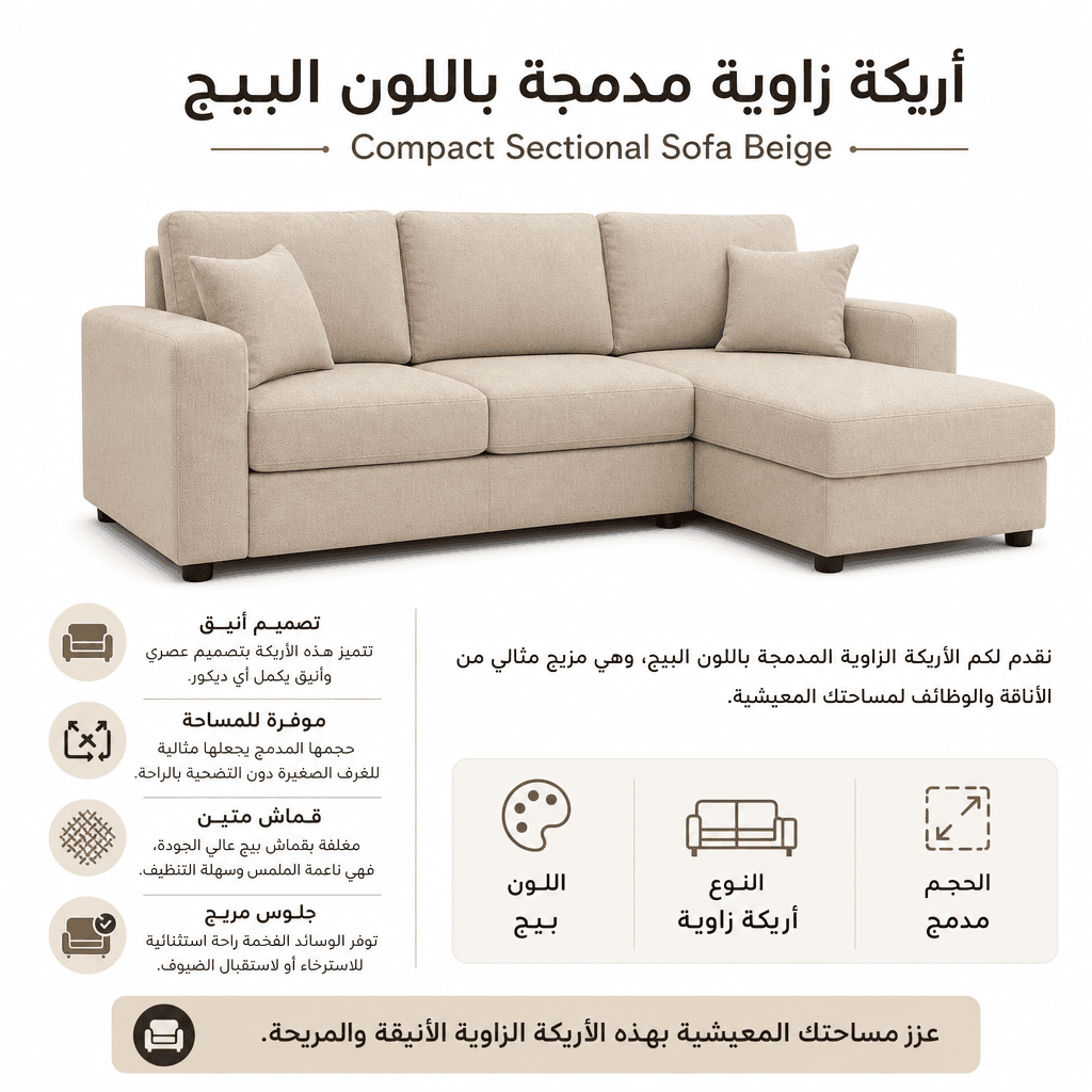 Compact Sectional Sofa Beige