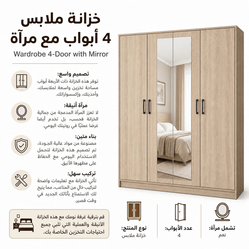 Wardrobe 4-Door with Mirror