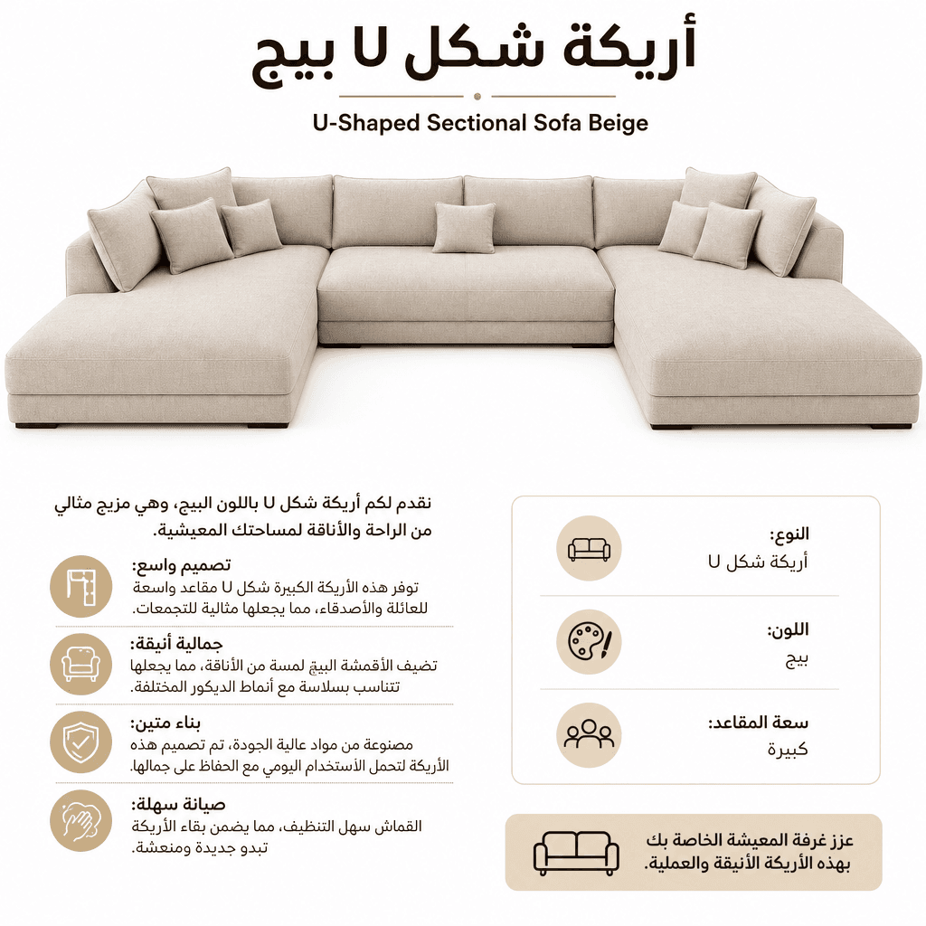 U-Shaped Sectional Sofa Beige
