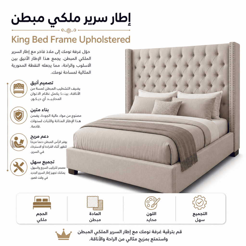 King Bed Frame Upholstered