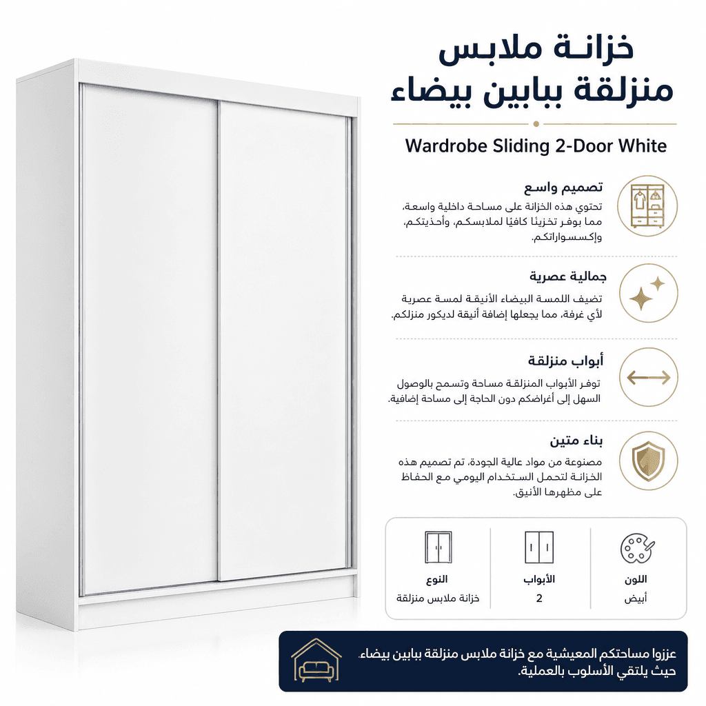 Wardrobe Sliding 2-Door White