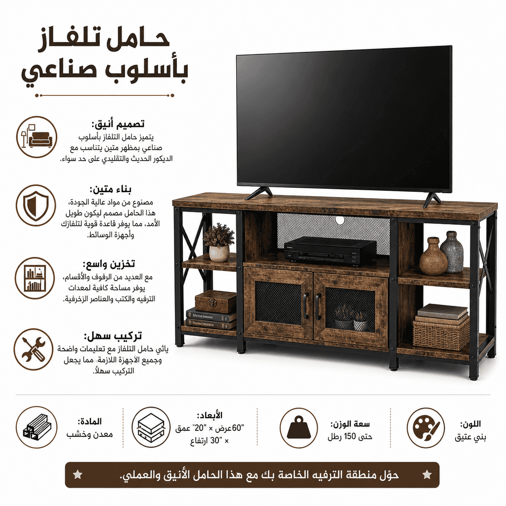 TV Stand Industrial Style