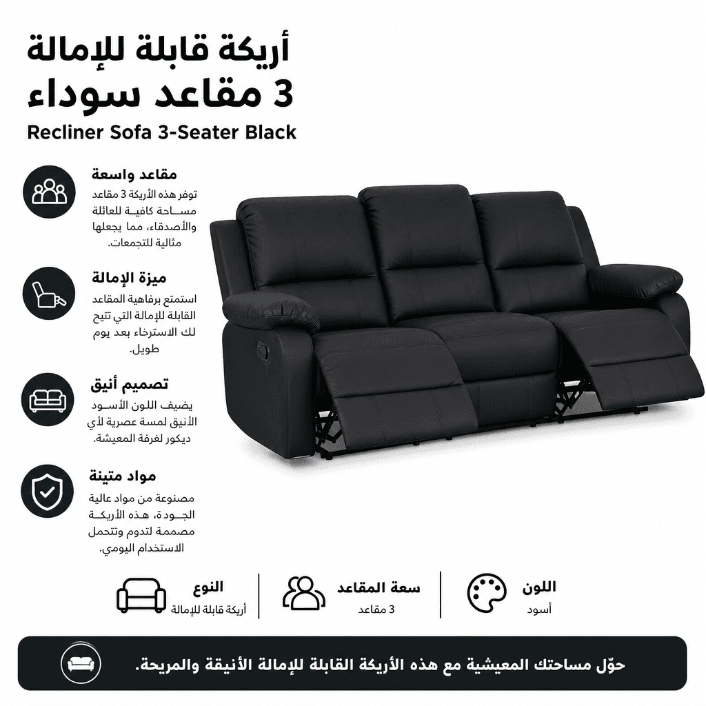 Recliner Sofa 3-Seater Black