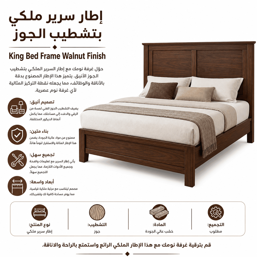 King Bed Frame Walnut Finish